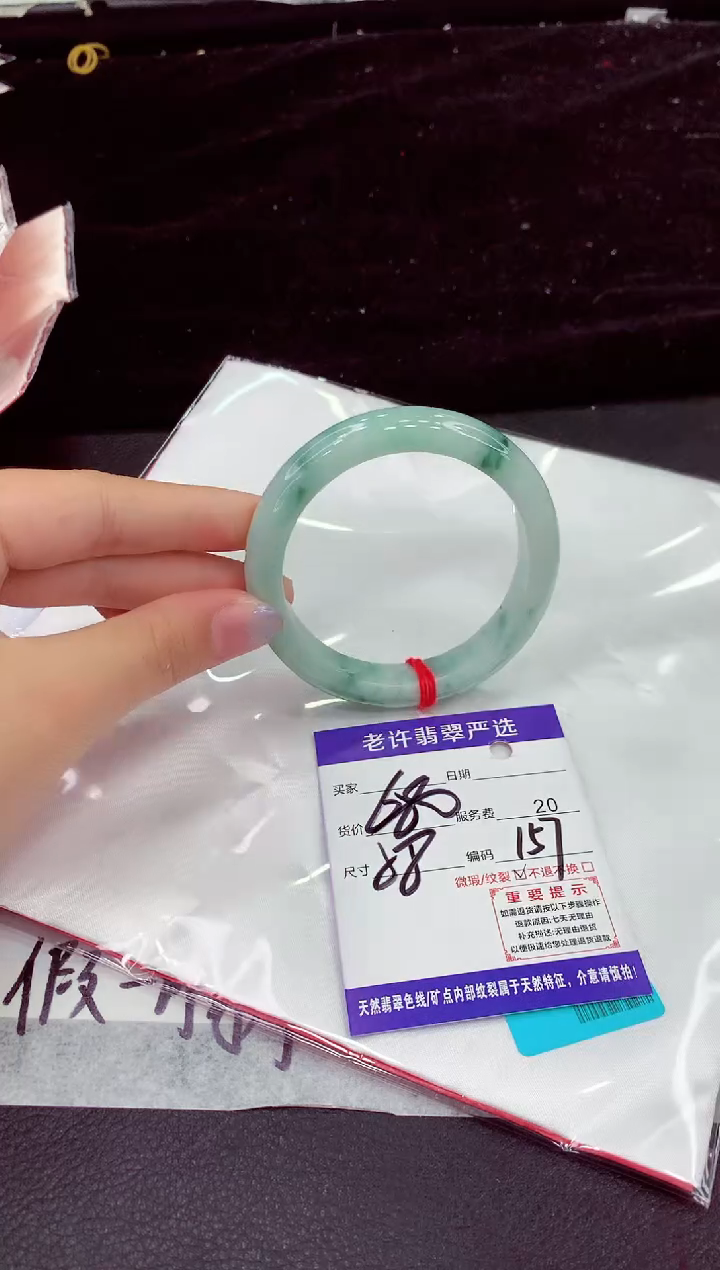 未镶嵌手镯翡翠1
