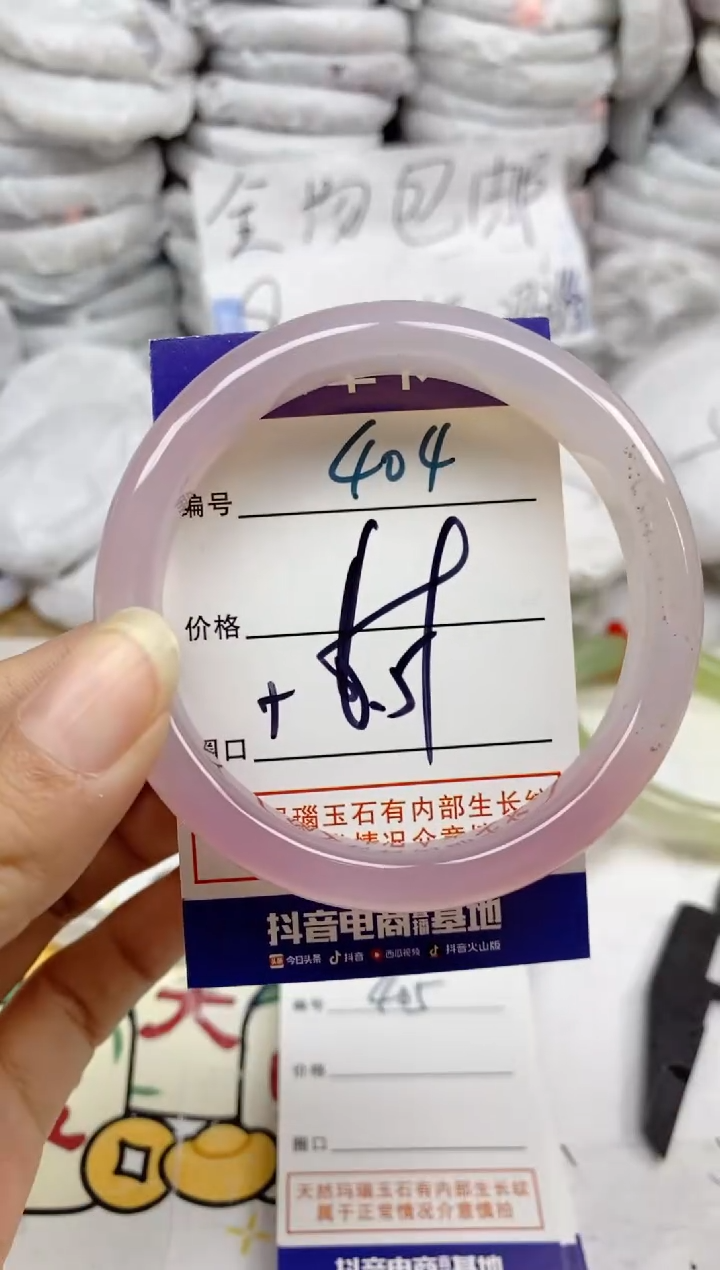 手镯玛瑙/玉髓未镶嵌404