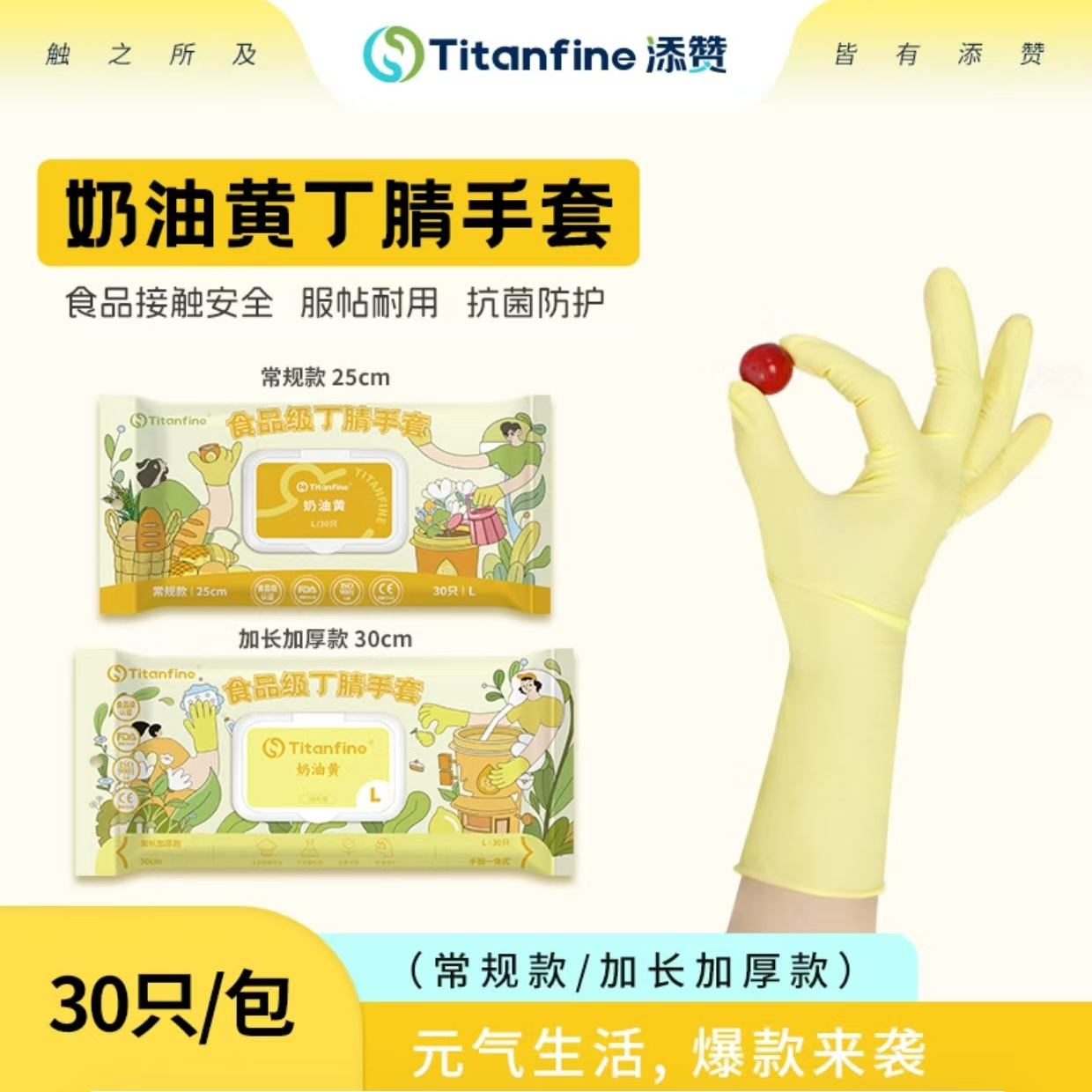 ����Titanfine ���ͻƶ������� ʳƷ�� �ӳ��Ӻ�� 19.9Ԫ