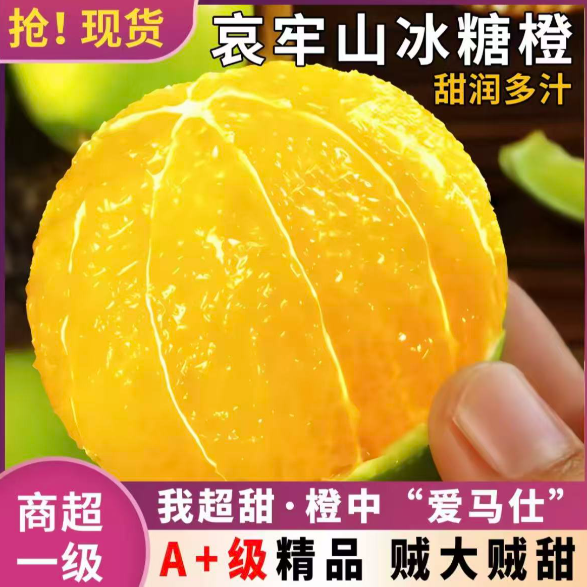 XX【邮政助农】云南哀牢山青皮冰糖橙新鲜应季水果清甜多汁YJ店铺