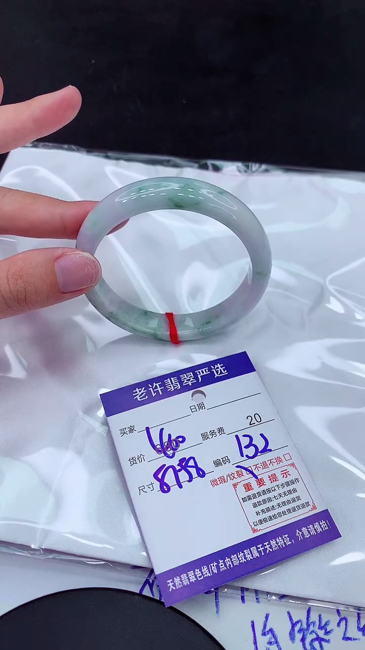 【闪购商品】翡翠手镯未镶嵌1111111111111