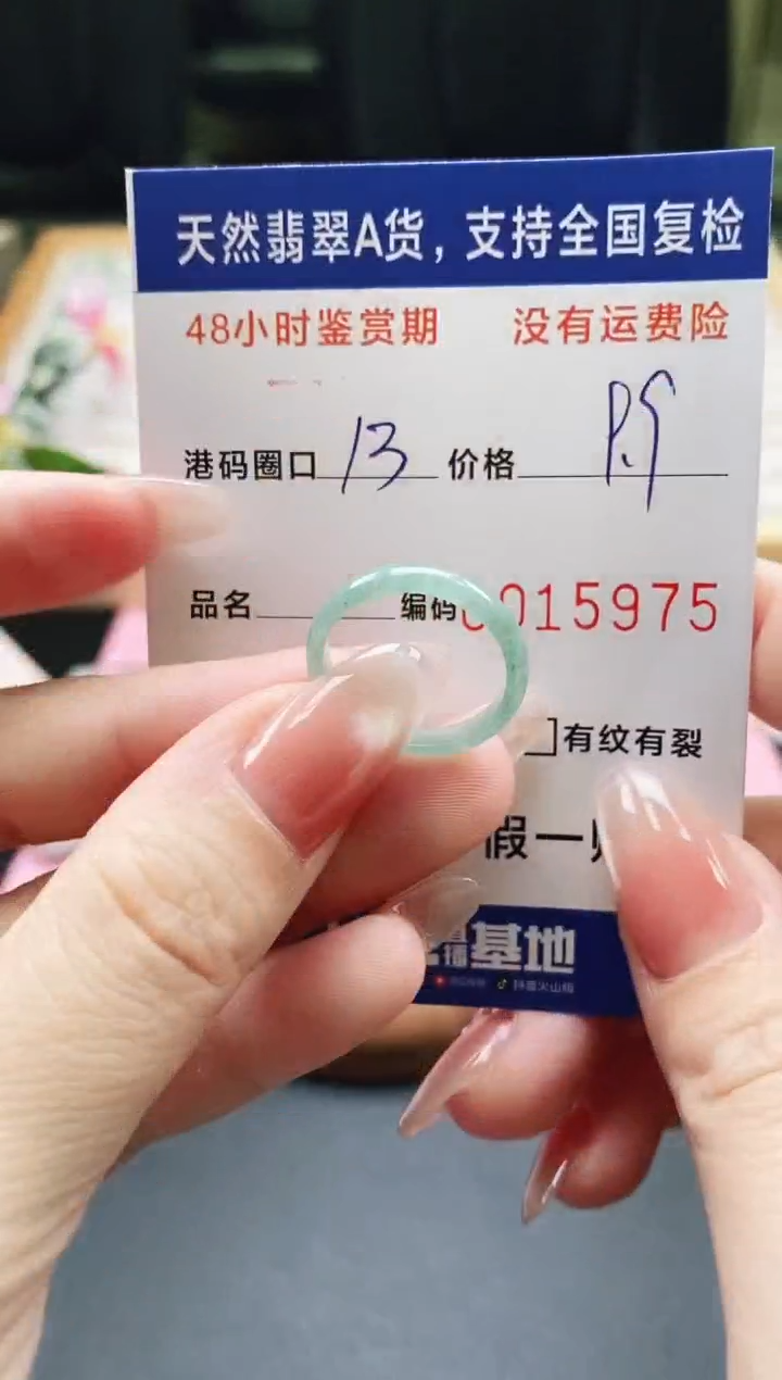 未镶嵌戒指翡翠天然A货翡翠戒圈5975