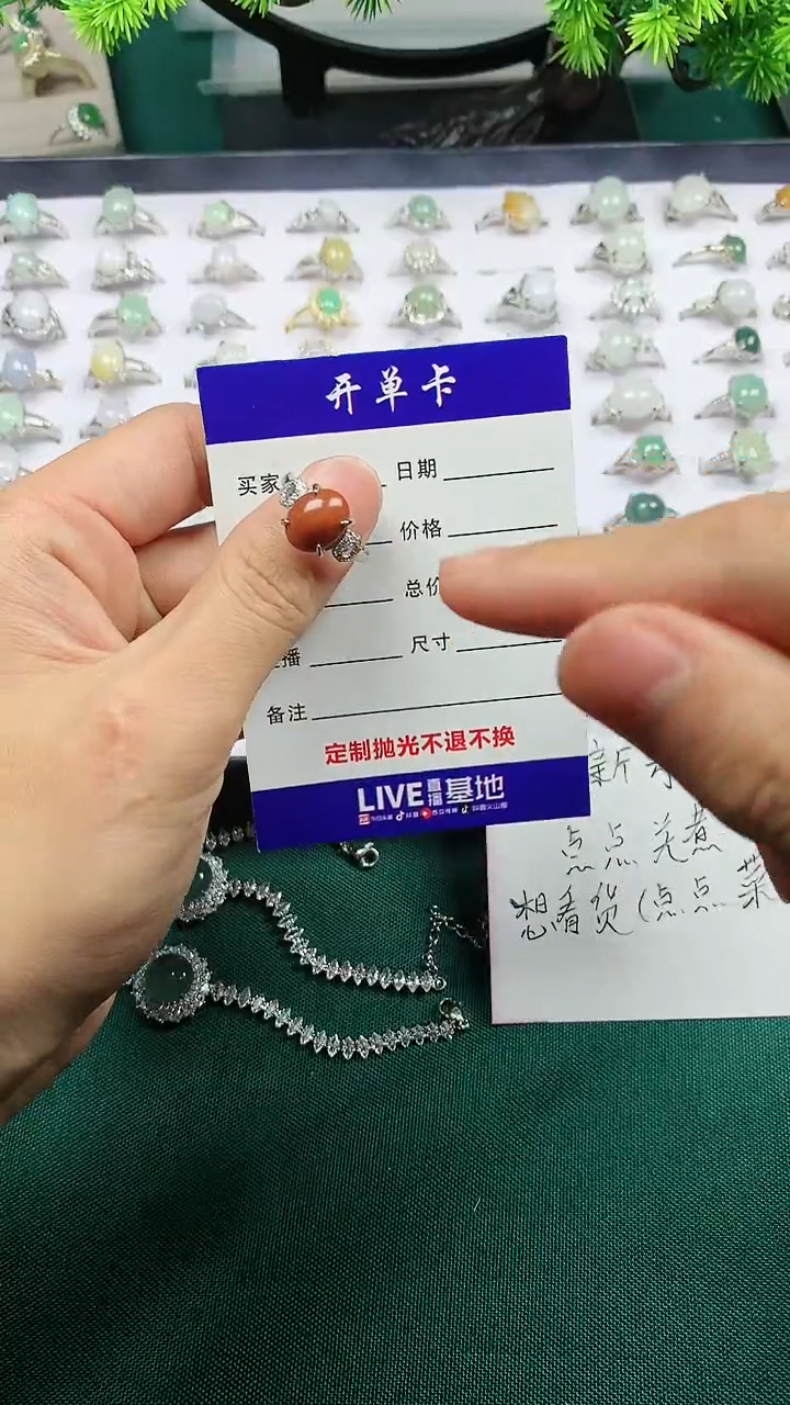【闪购商品】翡翠戒指合金翡翠活口界面