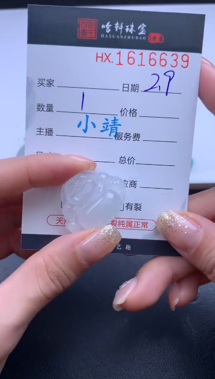 【闪购商品】翡翠挂件未镶嵌哈轩 佛公1