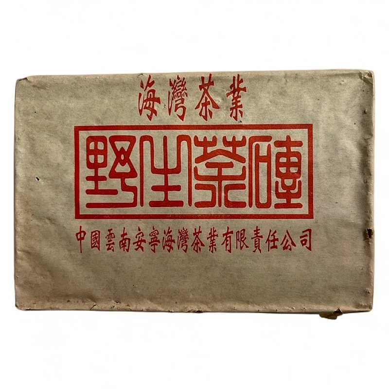 1999年海湾野生茶砖普洱250克
