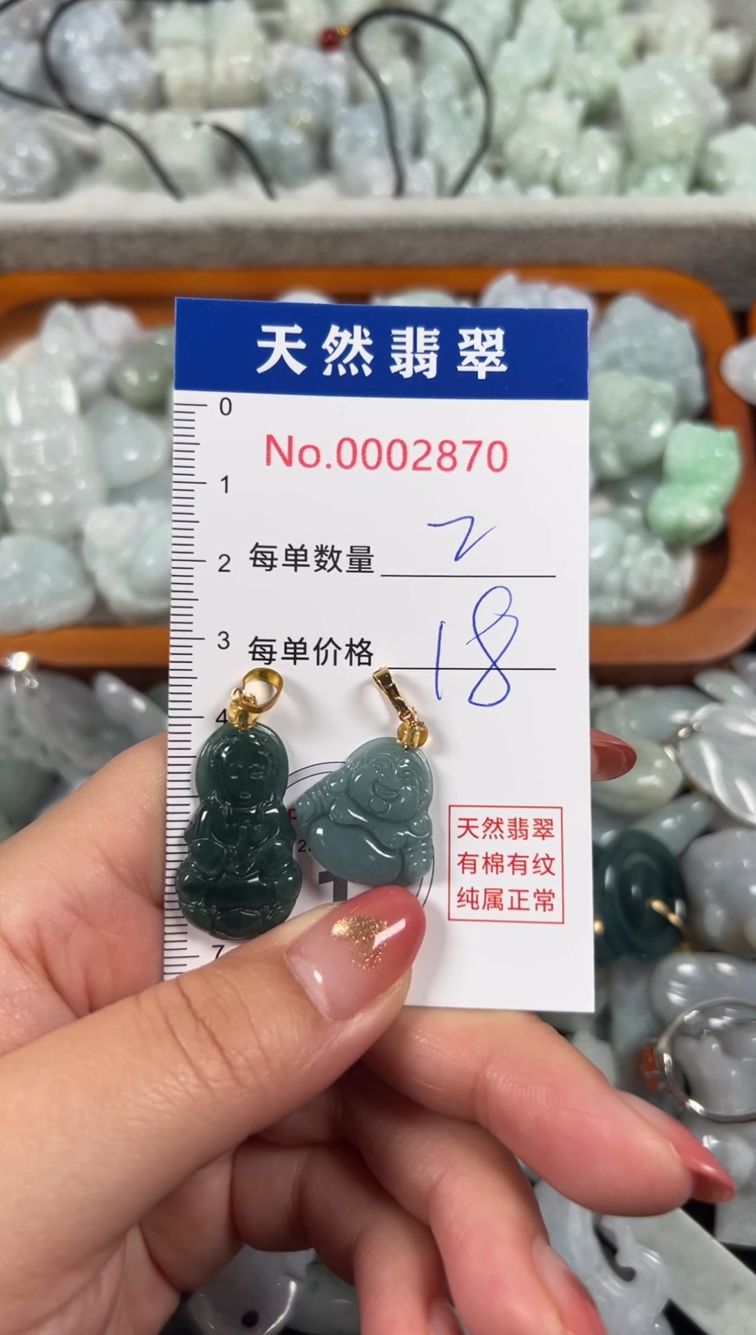 翡翠未镶嵌吊坠(不含链)2870