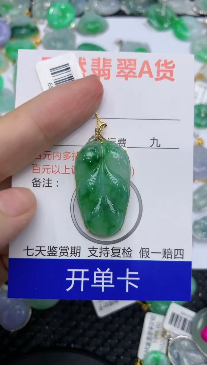 【闪购商品】翡翠颈饰18K金镶嵌111111111111