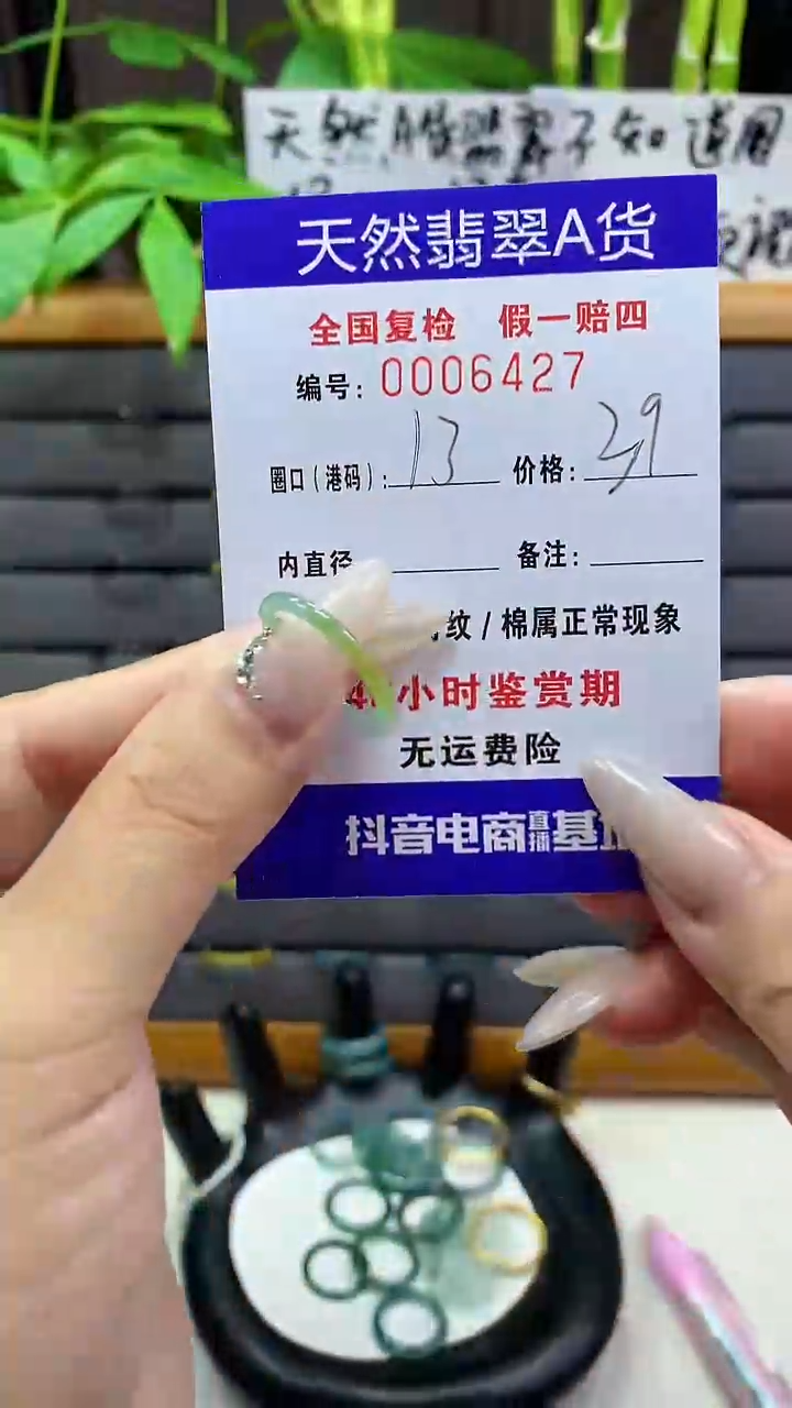 【闪购商品】翡翠戒圈未镶嵌天然翡翠A货6427