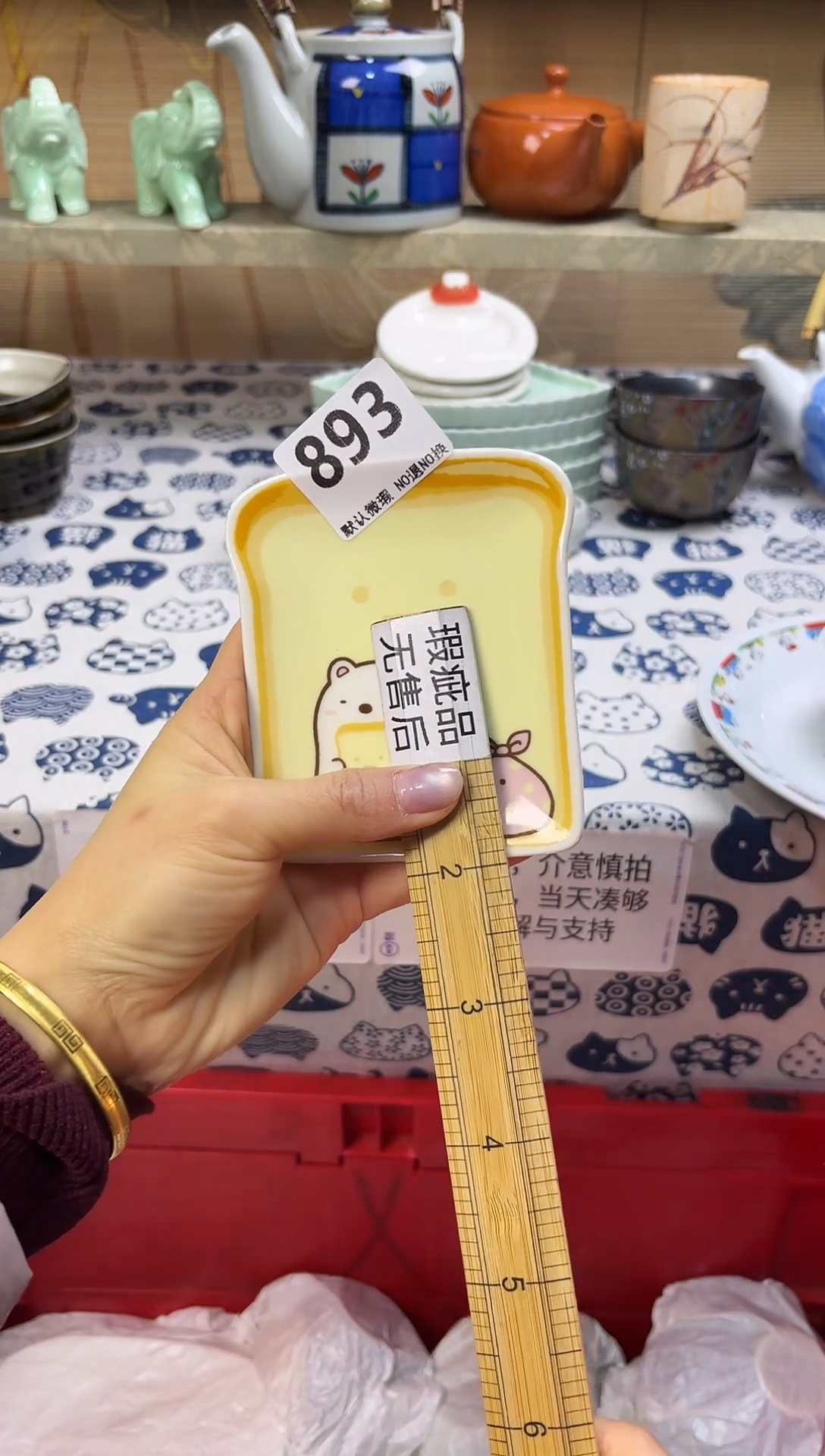瓷片?****草893    