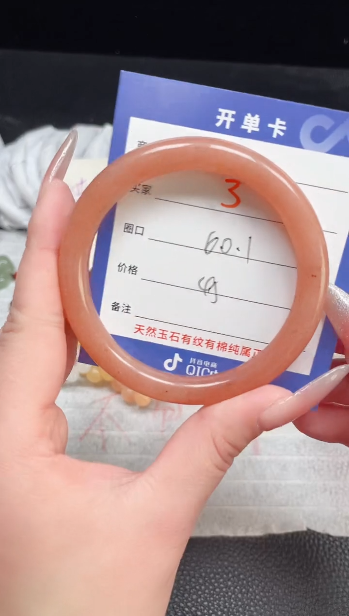 【闪购商品】石英质玉手镯未镶嵌3