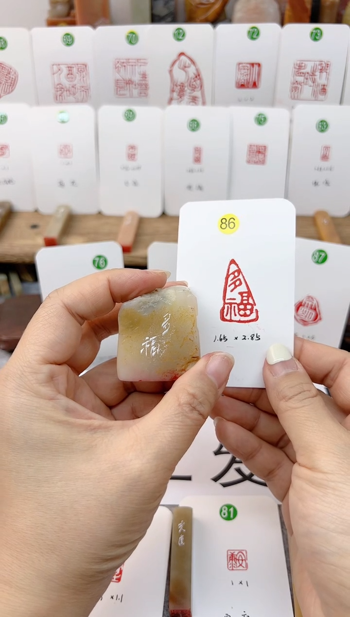 【闪购商品】老挝石印石 多福   成品闲章
