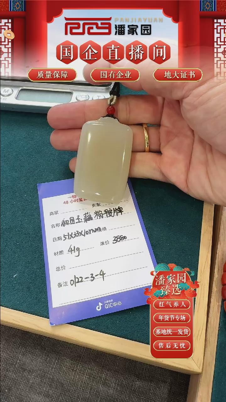 【闪购商品】和田玉挂件未镶嵌100牌子