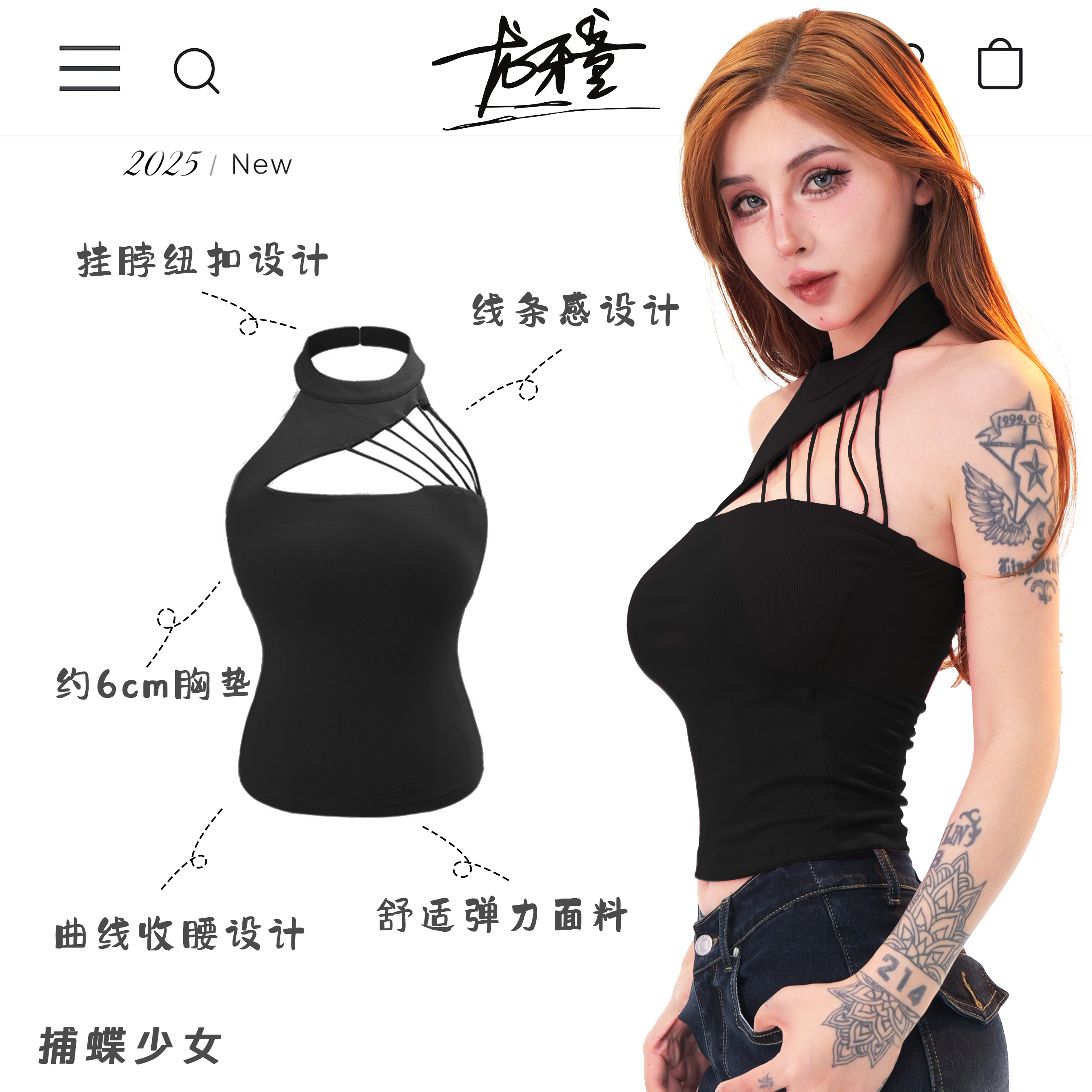 （清）龙怼怼推荐【捕蝶少女】内搭显瘦吊带背心通勤运动自带6cm胸垫