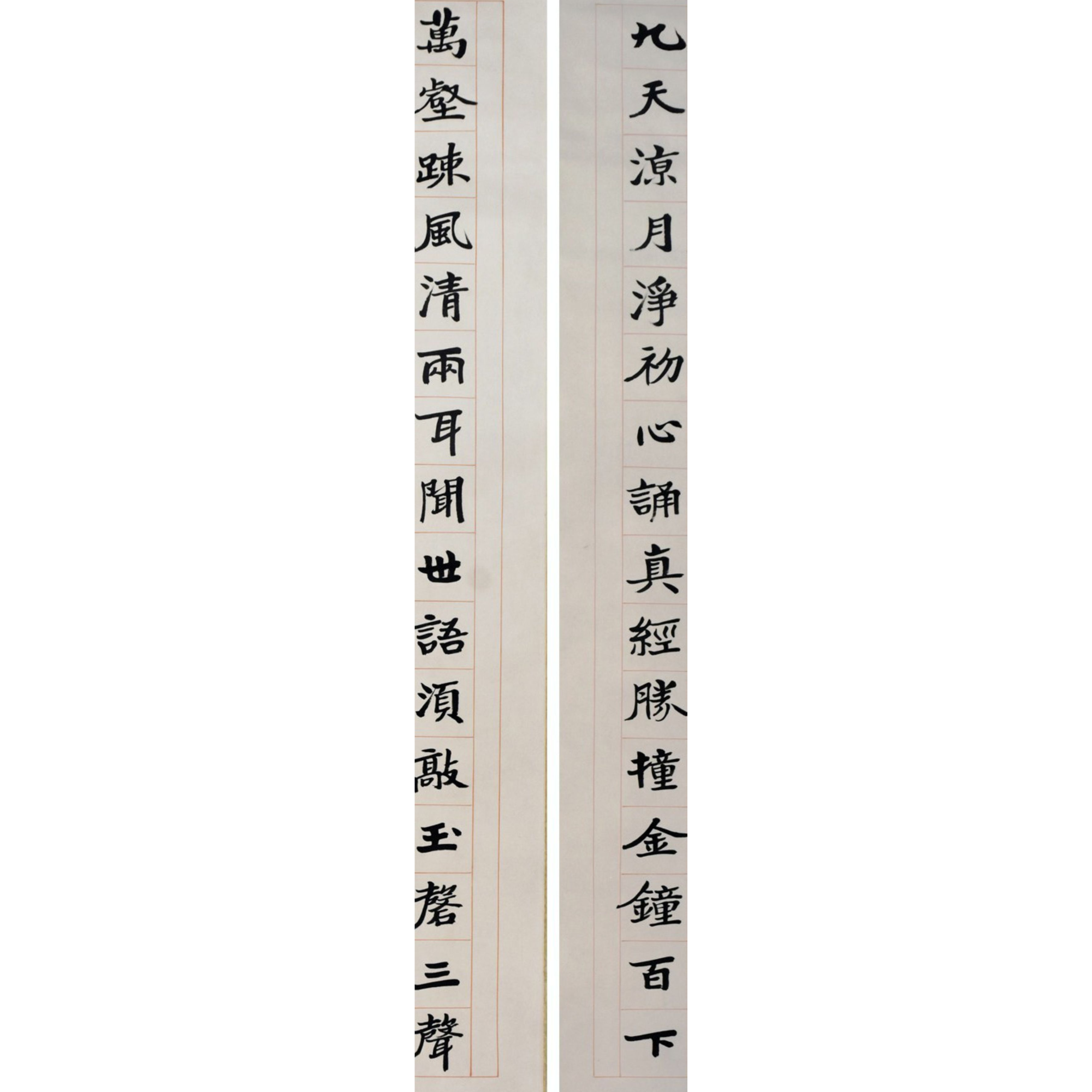 HM4049 行书十六言联 111×20cm（2） 纸本对联 2×2平尺