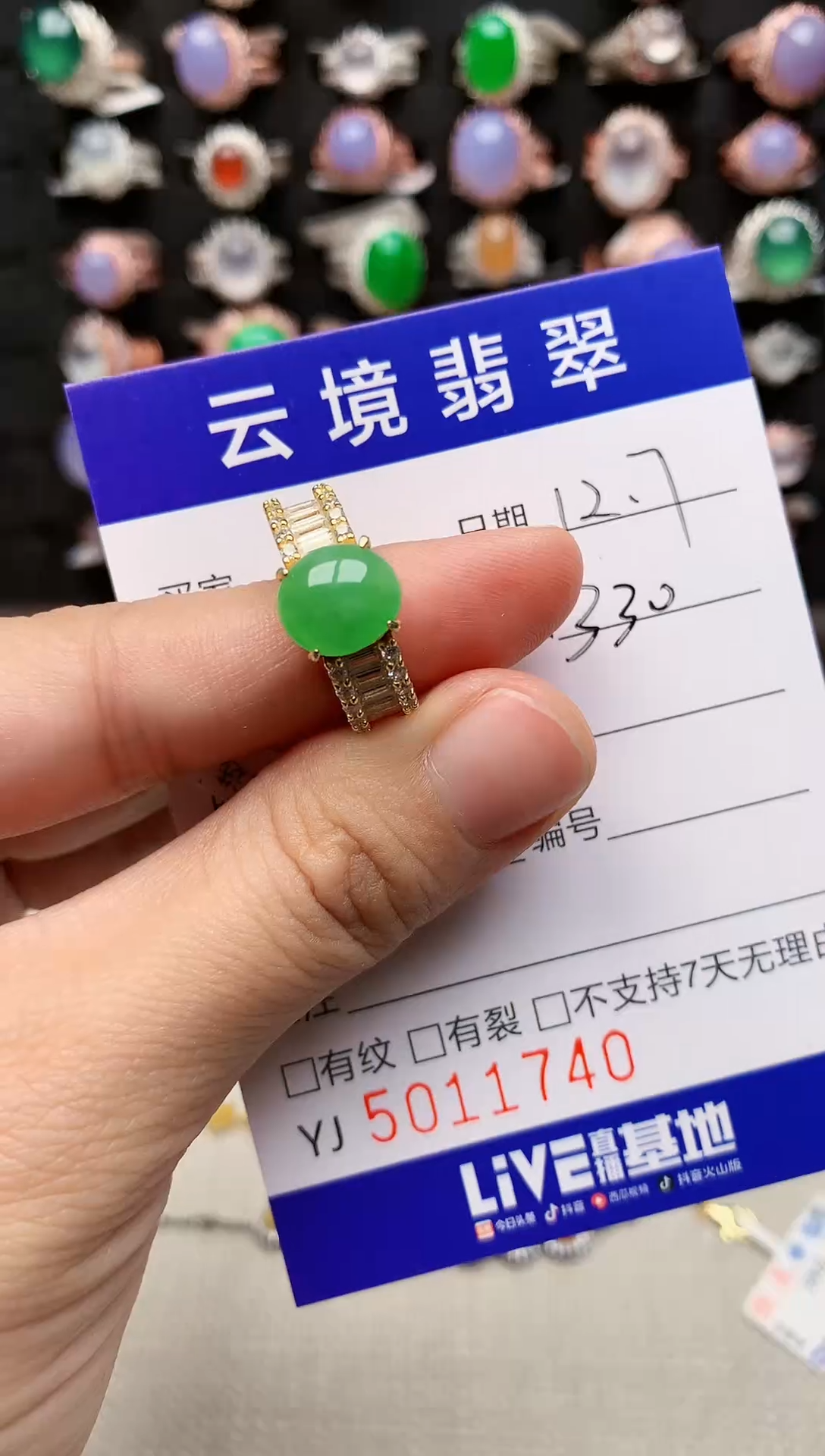 未镶嵌戒指翡翠1740