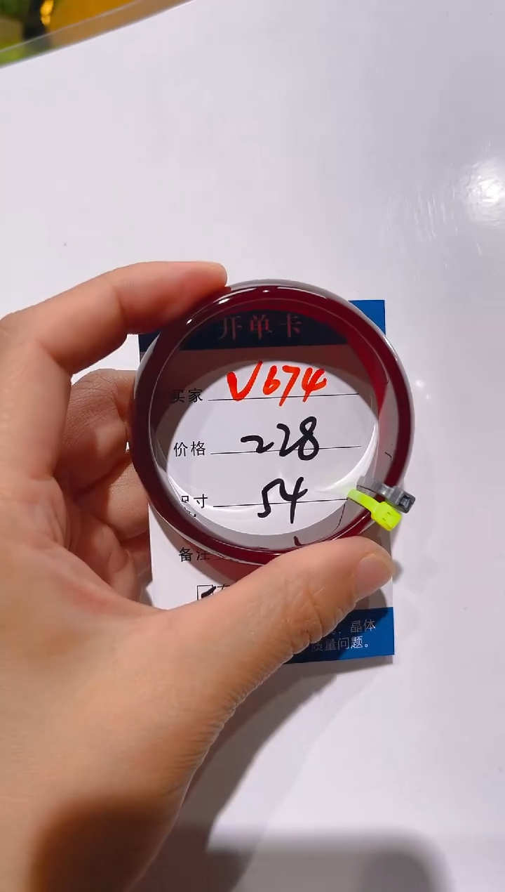 玛瑙/玉髓手镯未镶嵌V674