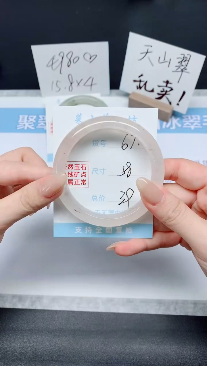 石英质玉手镯未镶嵌K67-58