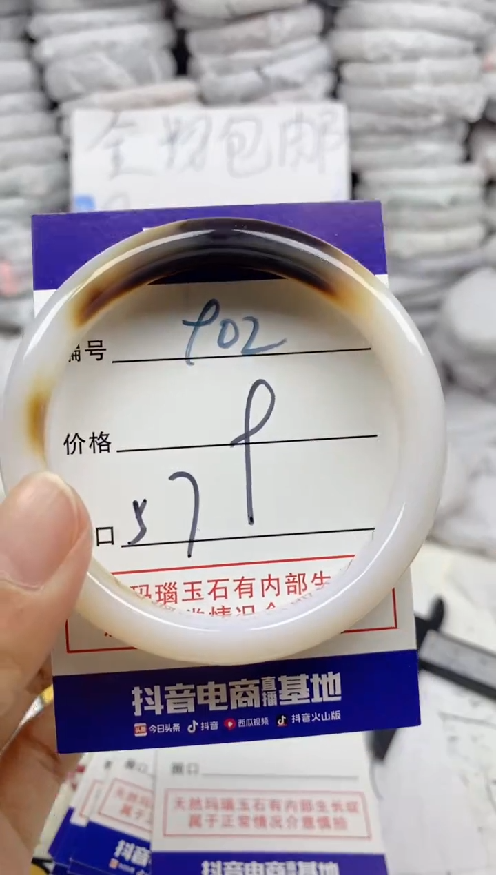 手镯玛瑙/玉髓未镶嵌902