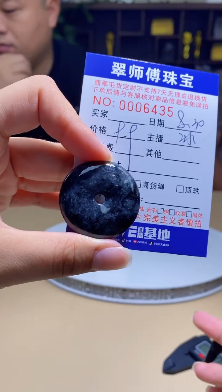 颈饰未镶嵌翡翠挂件