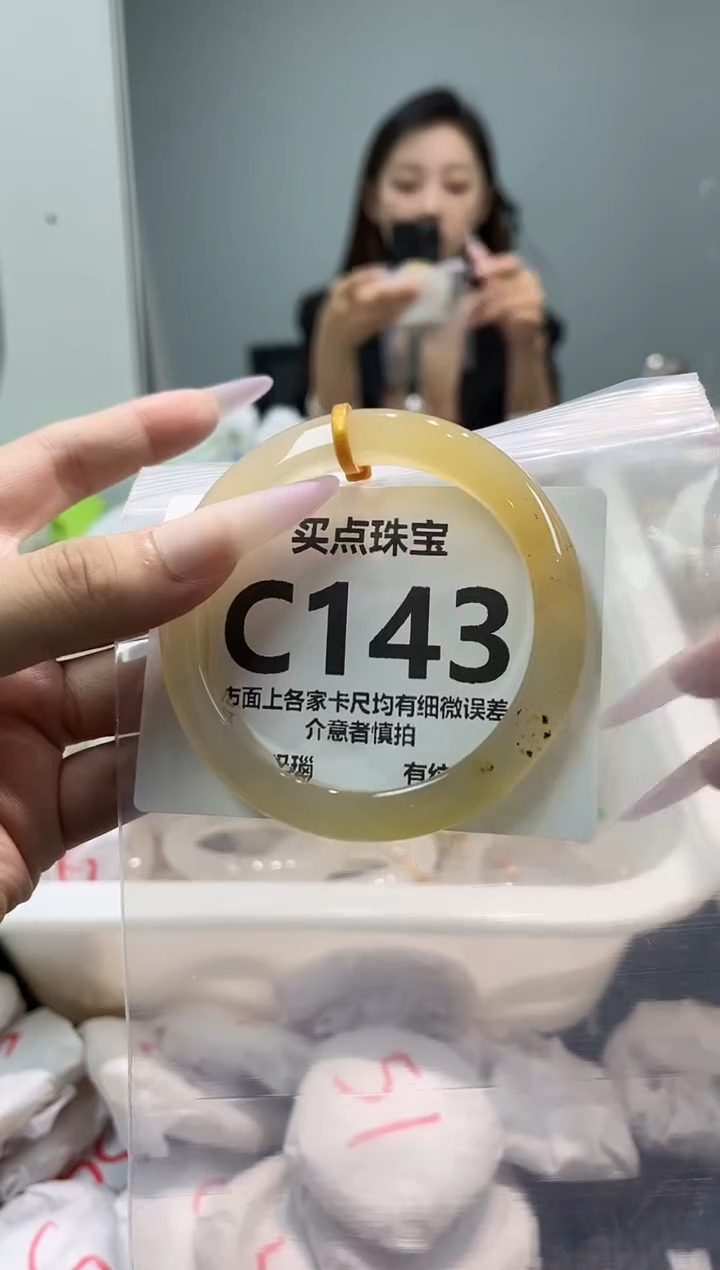玛瑙/玉髓手镯未镶嵌C143