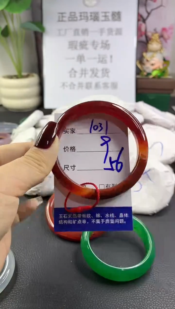 手镯玛瑙/玉髓未镶嵌1031