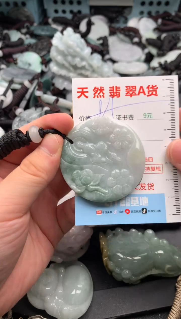 翡翠未镶嵌吊坠(不含链)1