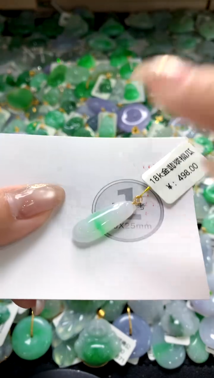 颈饰未镶嵌翡翠1111111111111111