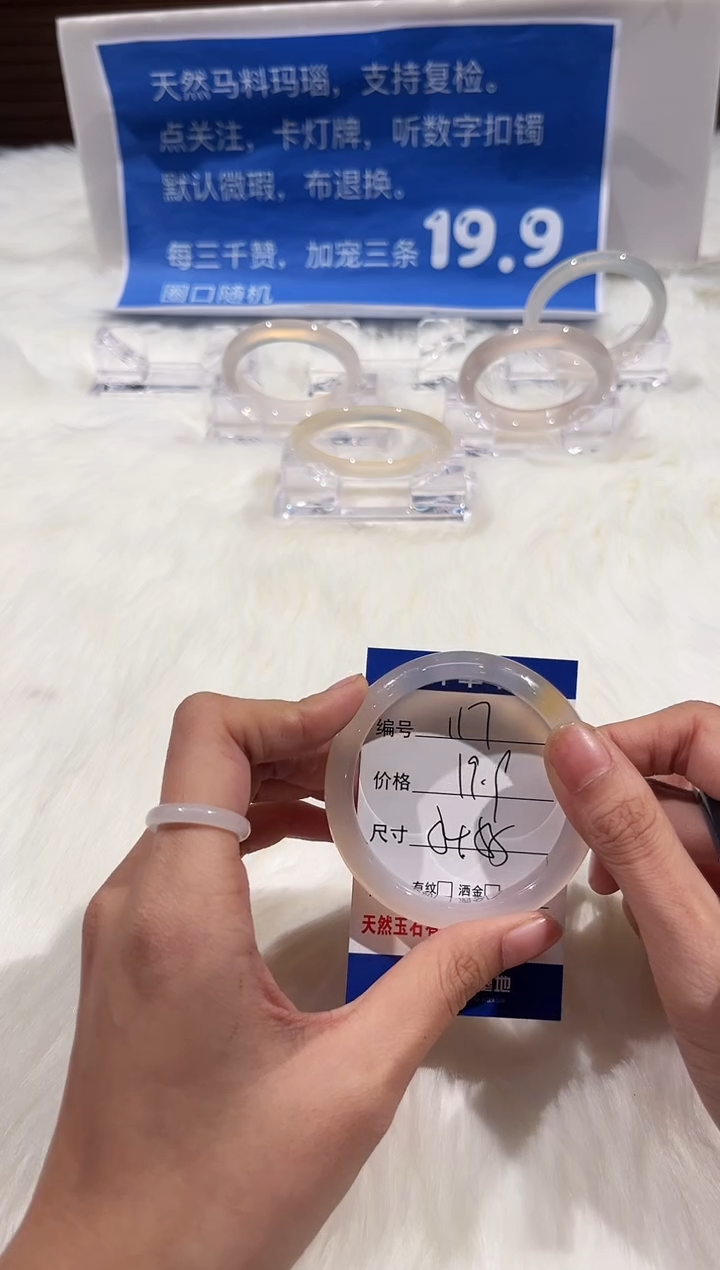 手镯玛瑙/玉髓未镶嵌117-54+