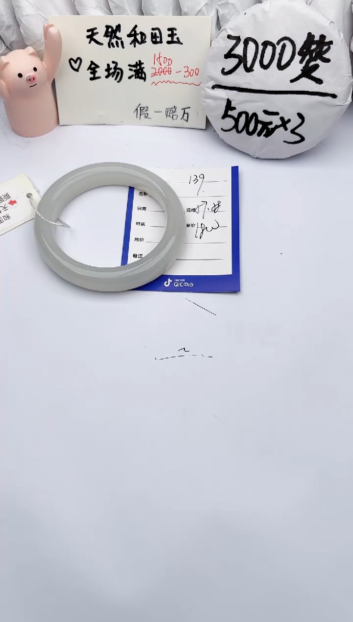 【闪购商品】和田玉手镯未镶嵌玉轩阁139