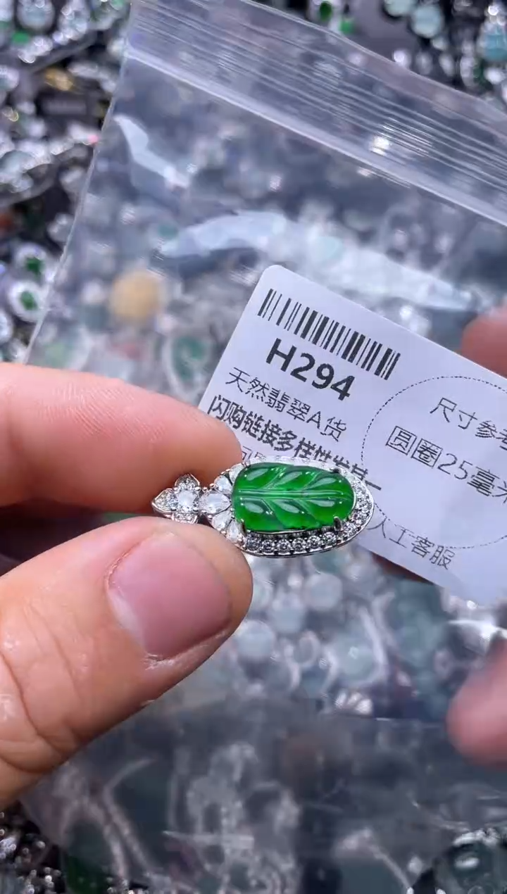 【闪购商品】翡翠颈饰未镶嵌H294吊坠
