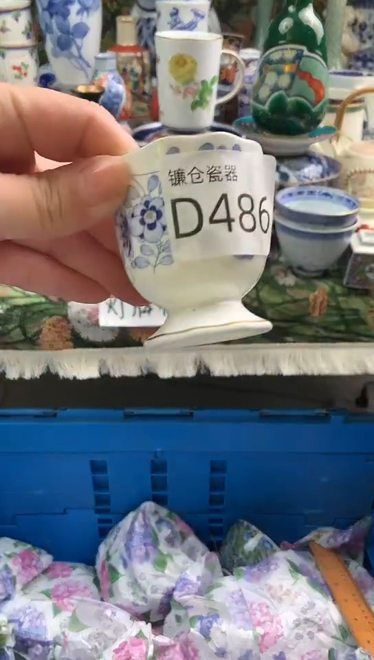 ?****?镰仓全场满18包邮D486