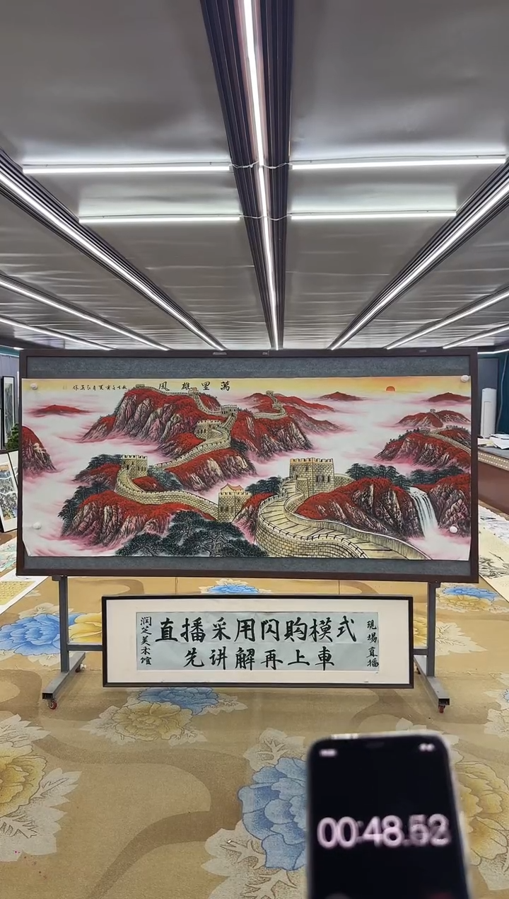 【闪购商品】绘画M王红兵-八尺-山水国画