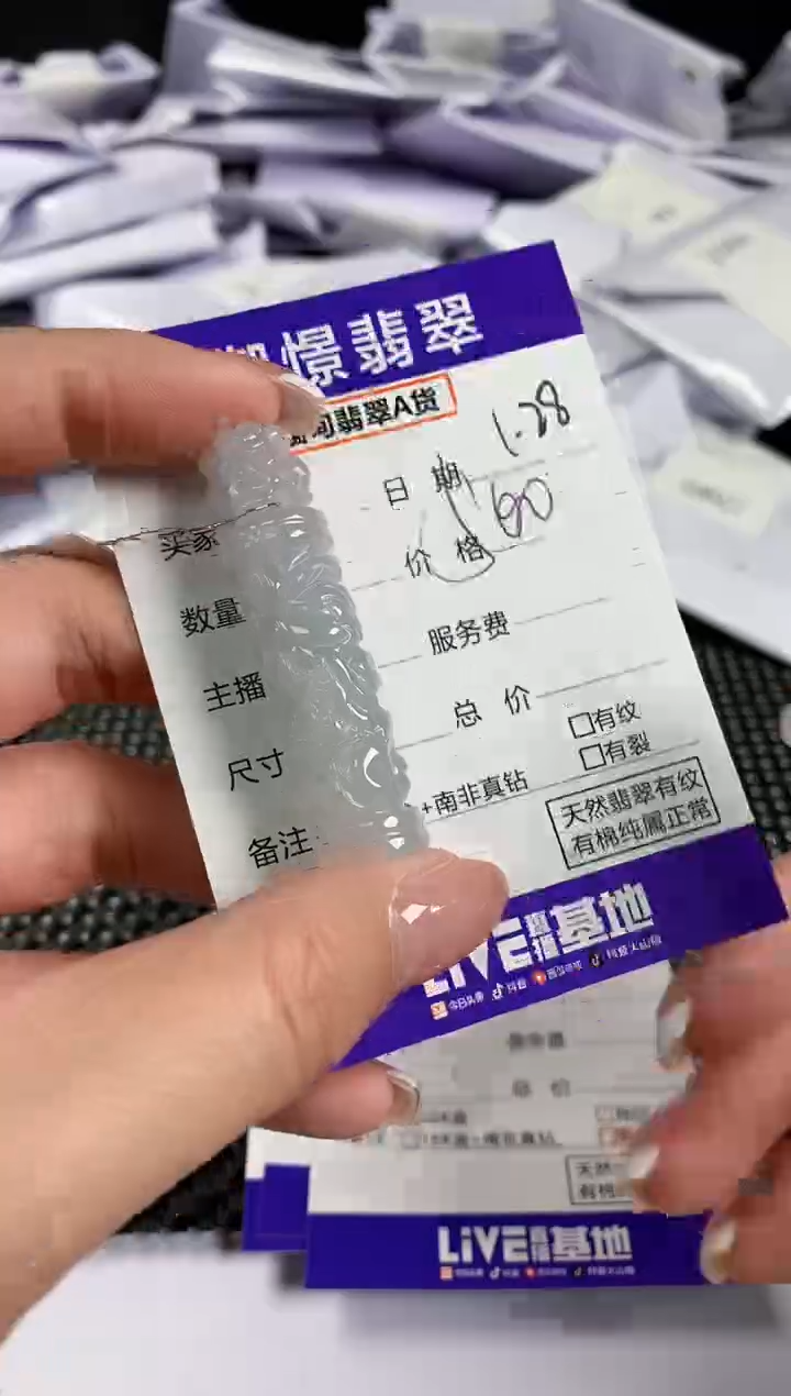 【闪购商品】翡翠吊坠(不含链)未镶嵌41