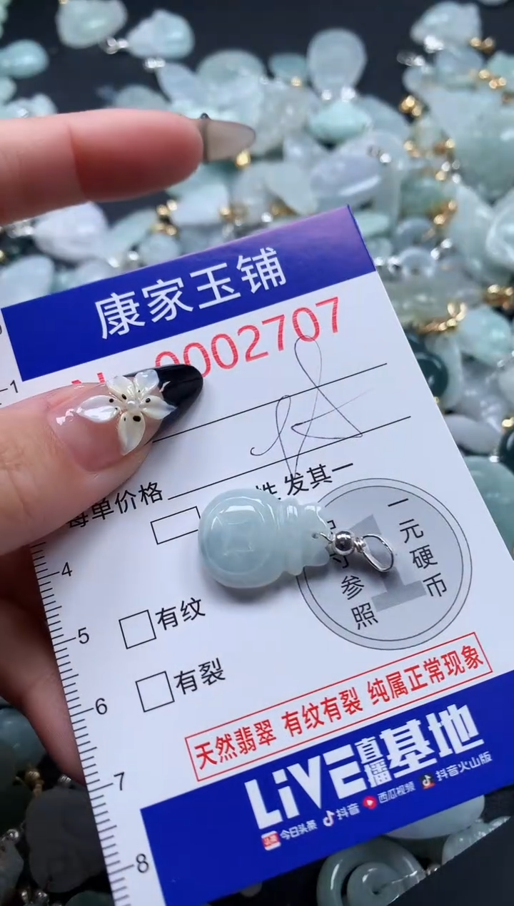 翡翠未镶嵌吊坠(不含链)2707