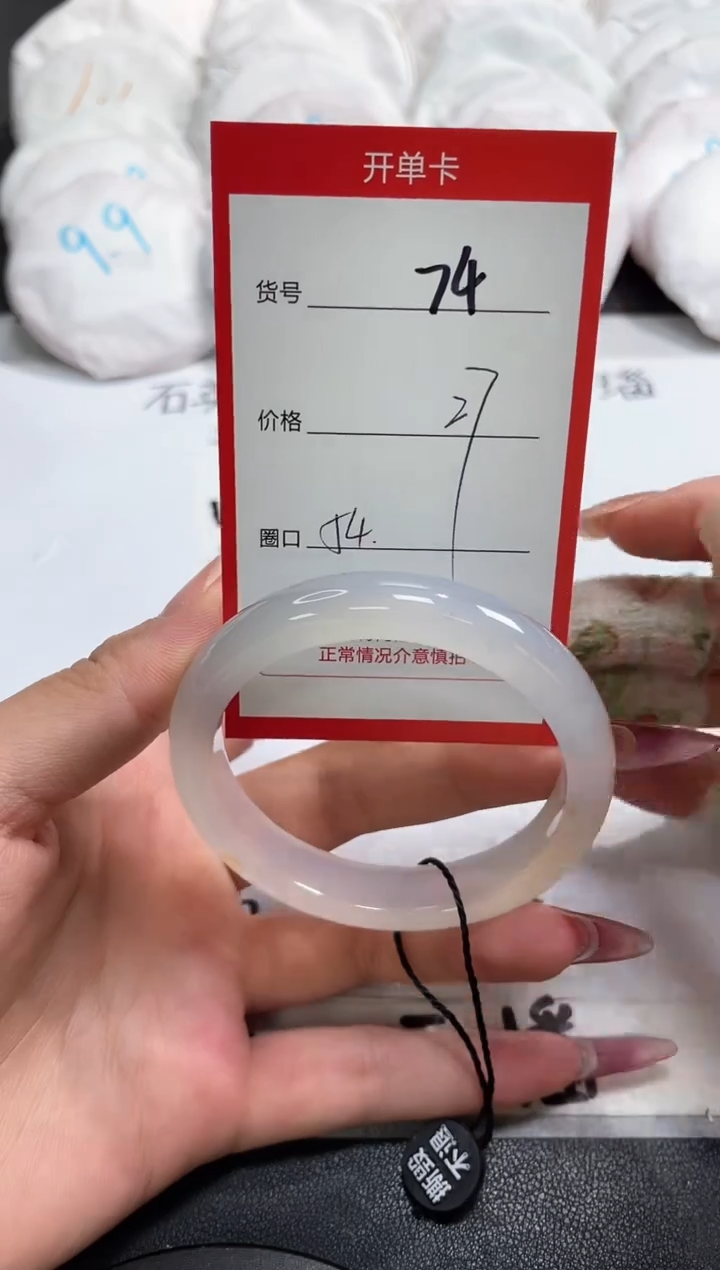 【闪购商品】玛瑙/玉髓手镯未镶嵌74
