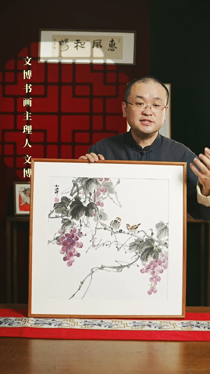 【闪购商品】国画带框绘画 40*60葡萄