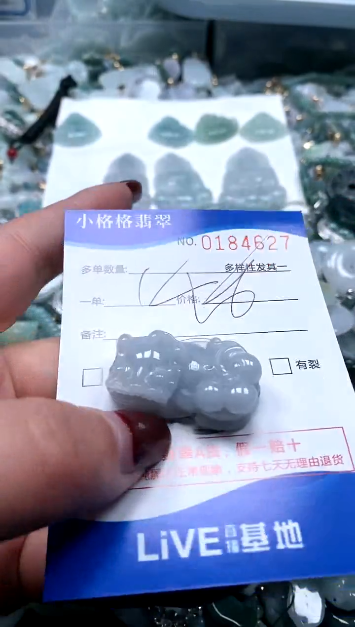【闪购商品】翡翠颈饰未镶嵌闪购商品0184627