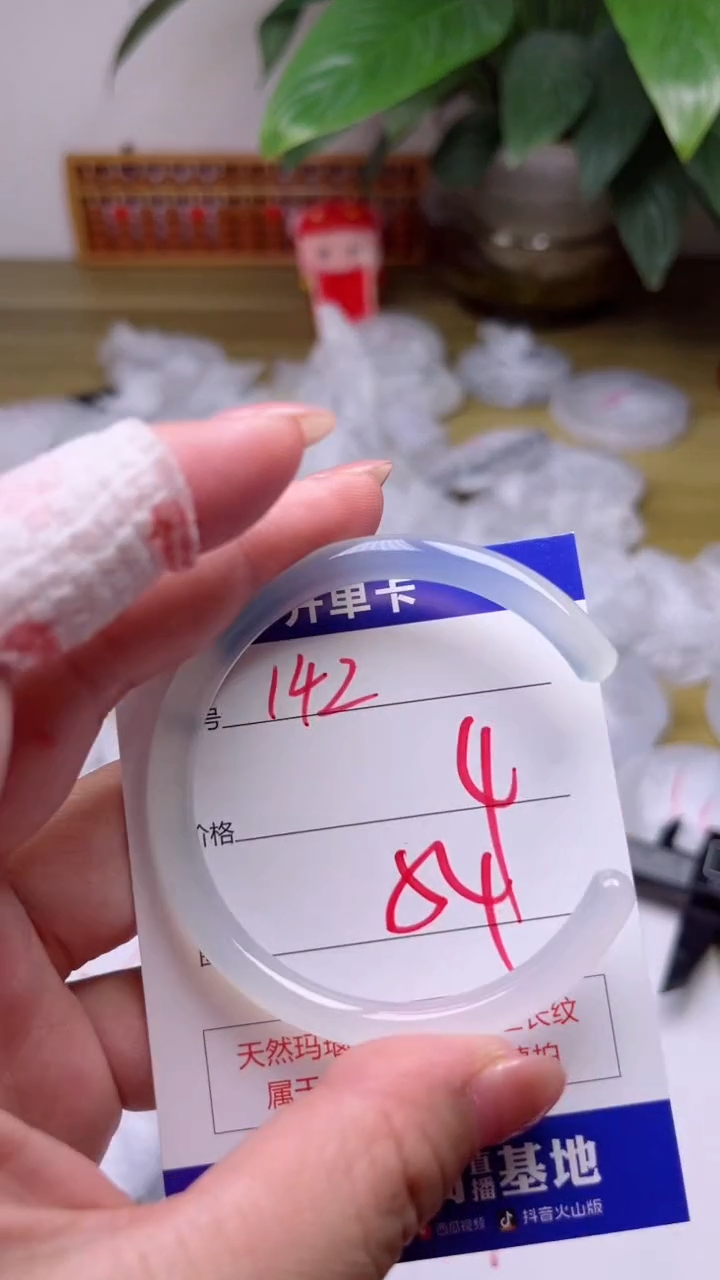 【闪购商品】玛瑙/玉髓手镯未镶嵌142