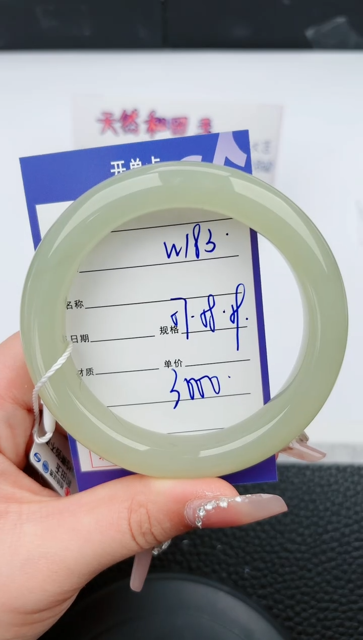 【闪购商品】和田玉手镯未镶嵌183微色差T5