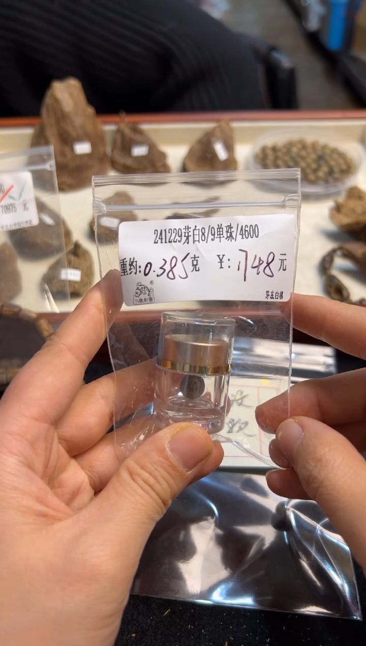 【闪购商品】木0.385克 241229芽白8/9单珠