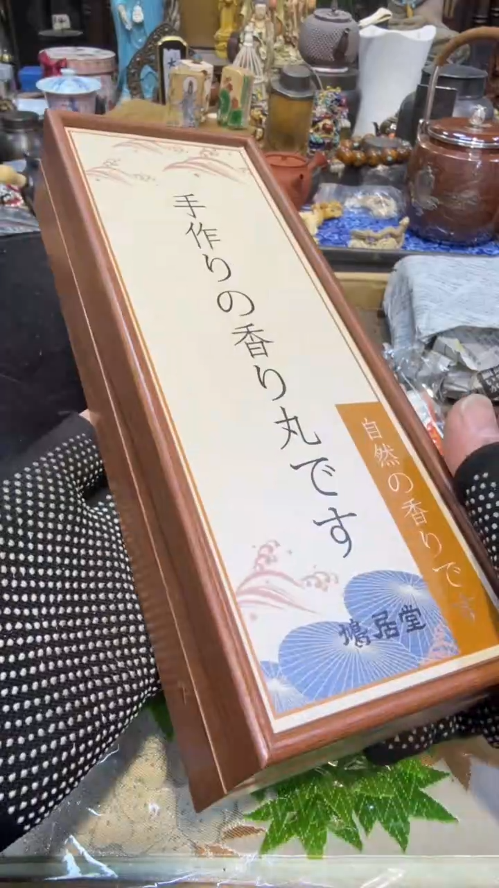 木中古艺术工艺美术品