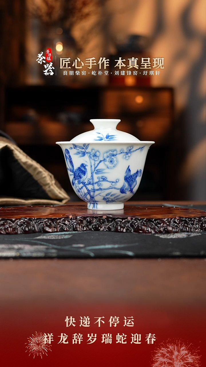 【闪购商品】两亩盖碗买买买买