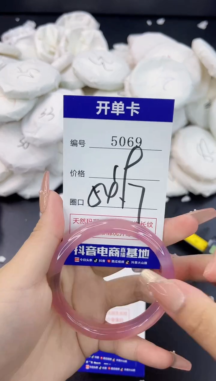 【闪购商品】玛瑙/玉髓手镯合金5069
