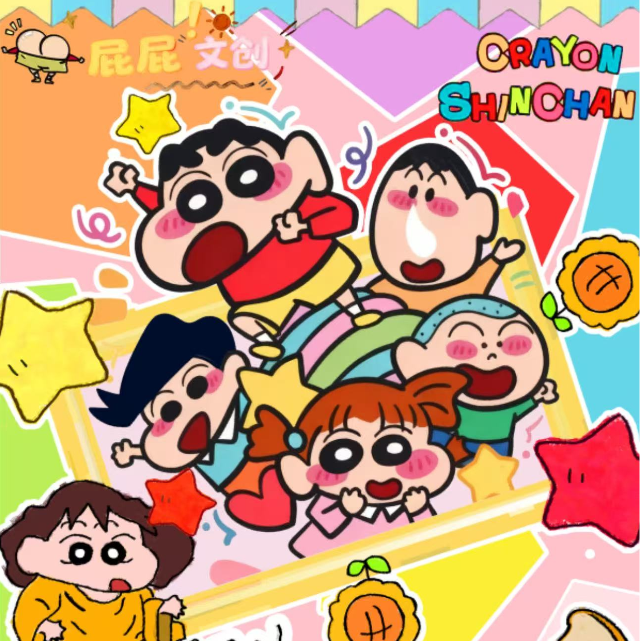 木木拆-【宠粉平拆】屁屁文创·蜡笔小新三折叠信封信盲盒默认代拆