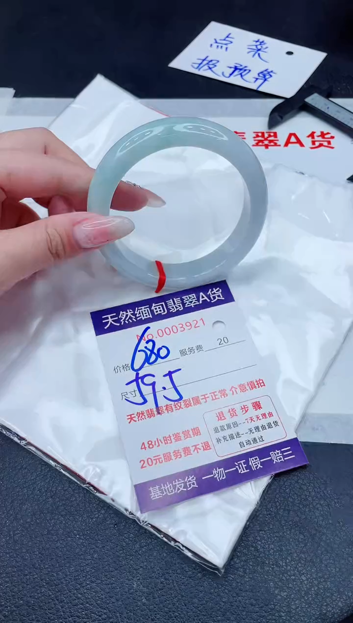 未镶嵌手镯翡翠680.00