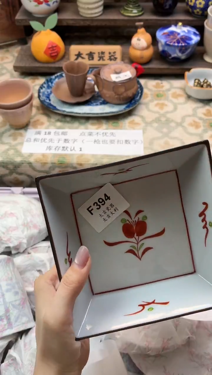 瓷器毛*雨   F394 