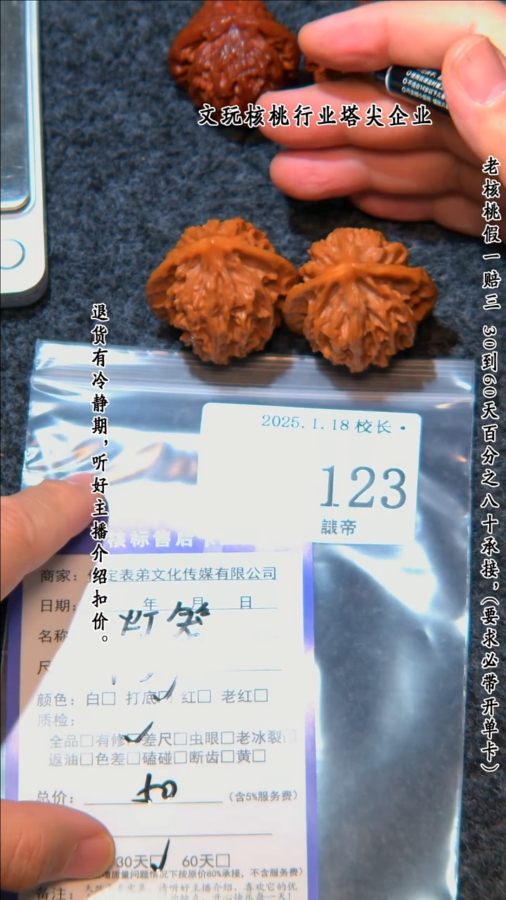 【闪购商品】文玩核桃把件123灯笼