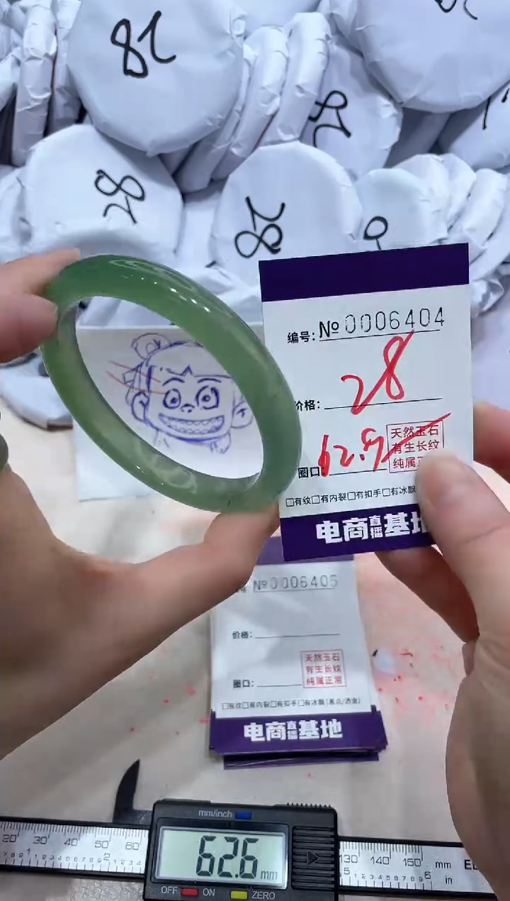 【闪购商品】玛瑙/玉髓手镯未镶嵌6404