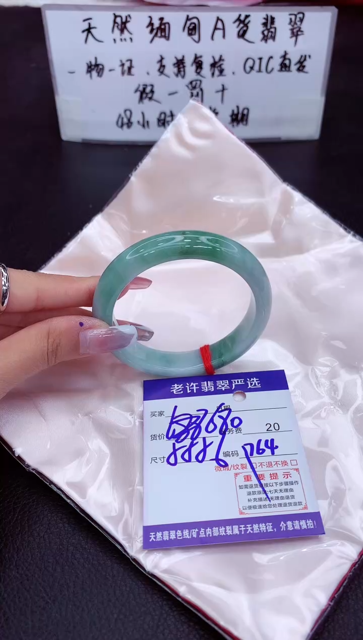 翡翠未镶嵌手镯1111111111