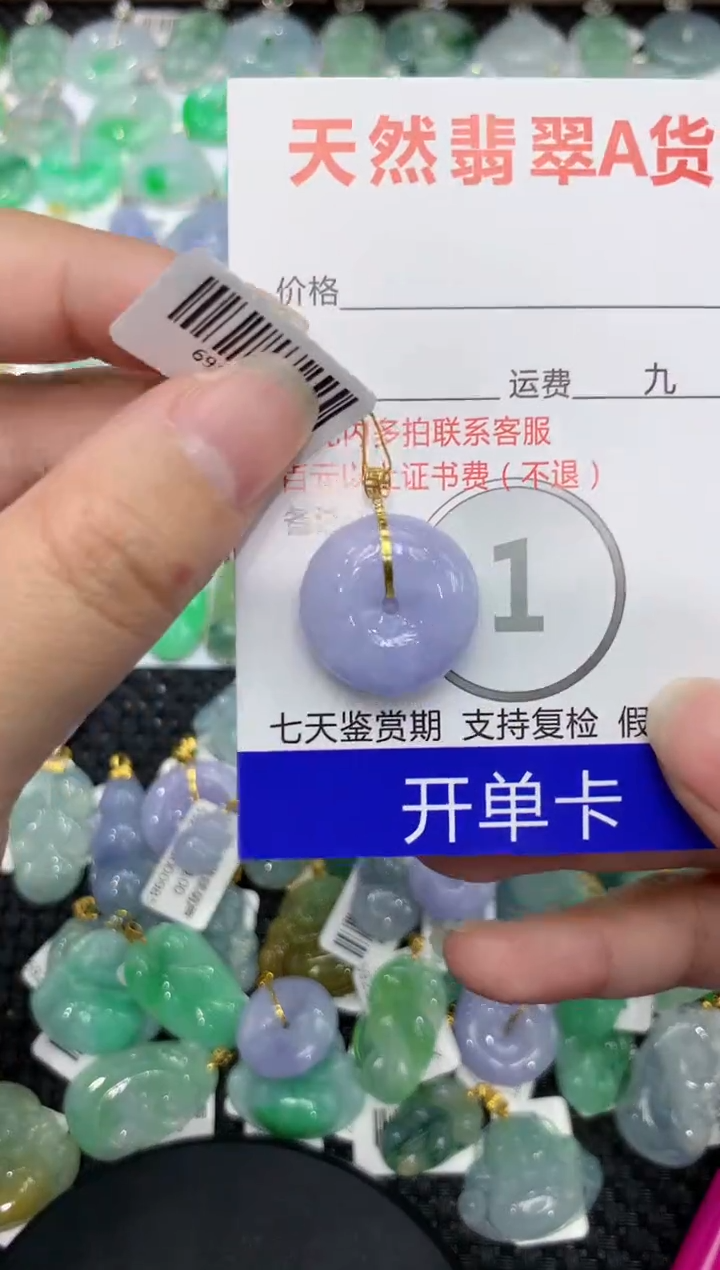 【闪购商品】翡翠颈饰18K金镶嵌 111111111111